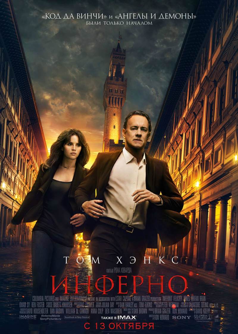 Кинопремьеры октября-2017 Кинопремьеры октября-2017